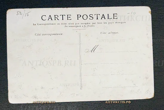 Открытка старинная "Versailles Vue Generale du Chateau" Версаль Франция Нач. ХХ века №6594